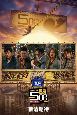 周末不打烊 综艺节目全集在线观看