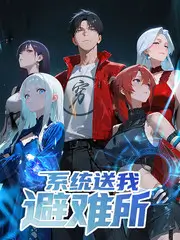 生活实验室 生活科普综艺在线看